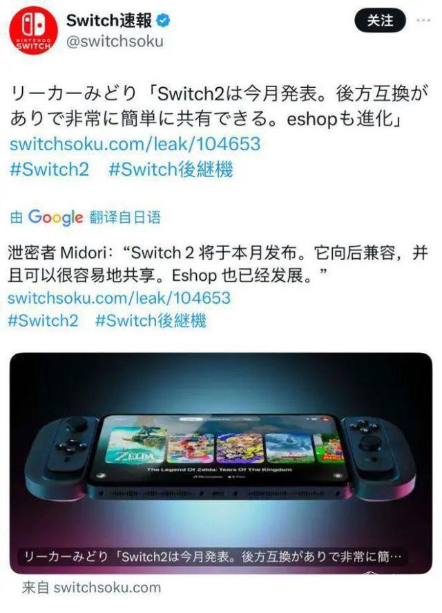 麻将胡了在线试玩八年磨一剑任天堂Switch 2即将杀到屏幕变大、还能“吹着玩”这次要涨价(图15)