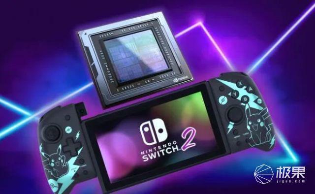 麻将胡了在线试玩八年磨一剑任天堂Switch 2即将杀到屏幕变大、还能“吹着玩”这次要涨价(图21)